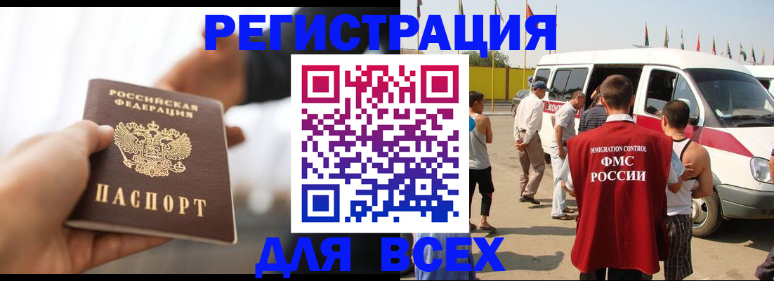 прописка регистрация в Люберцах
