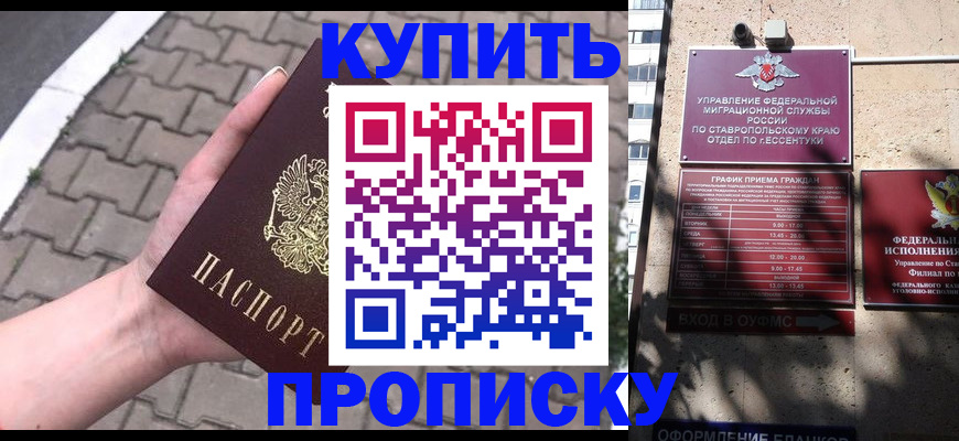 прописка законно в Люберцах
